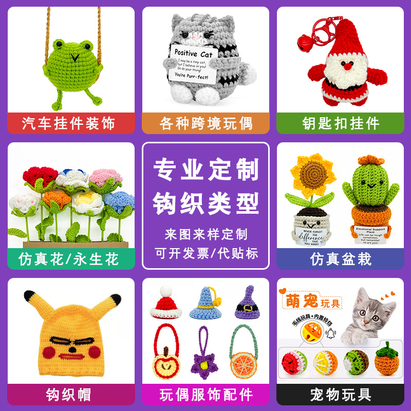 Cross-Border Finished Products Are Hot-Selling Handmade Crocheted Yarn Dolls for Emotional Support, Handmade Knitted Finished Products, Custom Knitted Dolls