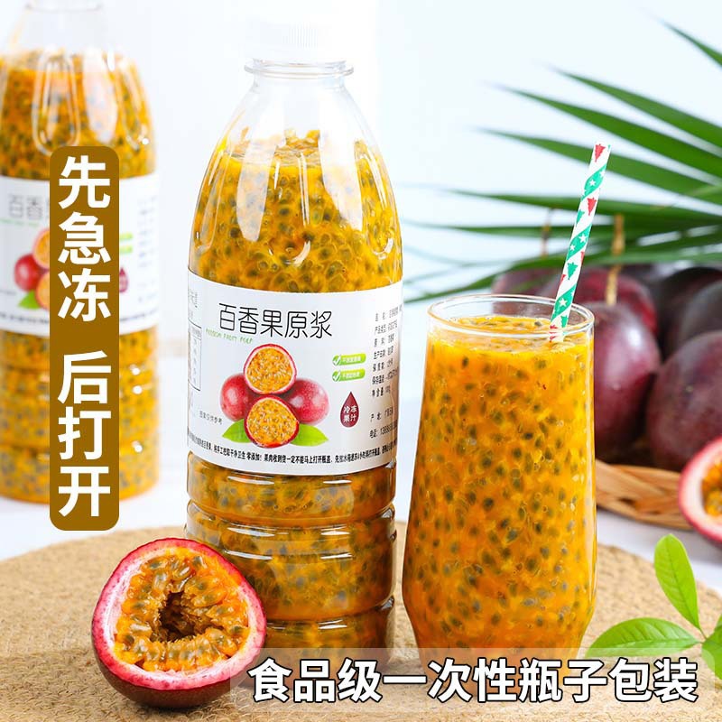 Fresh Passion Fruit Puree Jam Commercial Guangxi Yunnan Frozen Concentrated Juice Pulp Golden Milk Tea Juice Shop