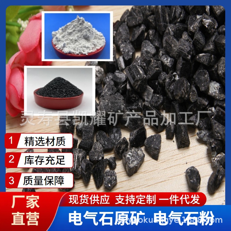 Силиконовый ультратонкий порошок отрицательных ионов, редкий кристальный порошок отрицательных ионов, белый электретный порошок, функциональный порошок турмалина для нетканой ткани