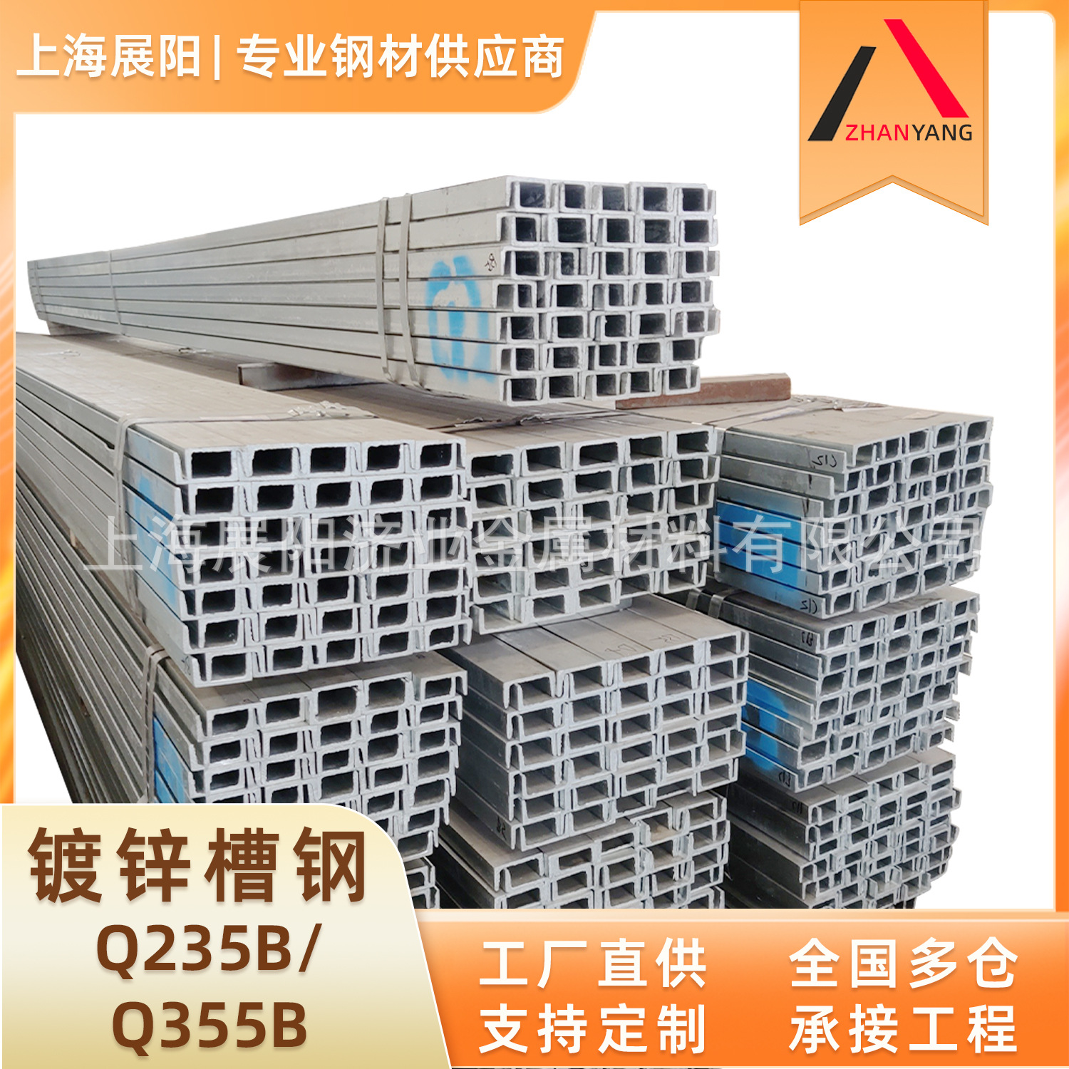 Горячекатаный U-образный канал Q235B/Q355B, оцинкованный, легкий, для строительных стеновых панелей, № 10, № 20, холодногнутый