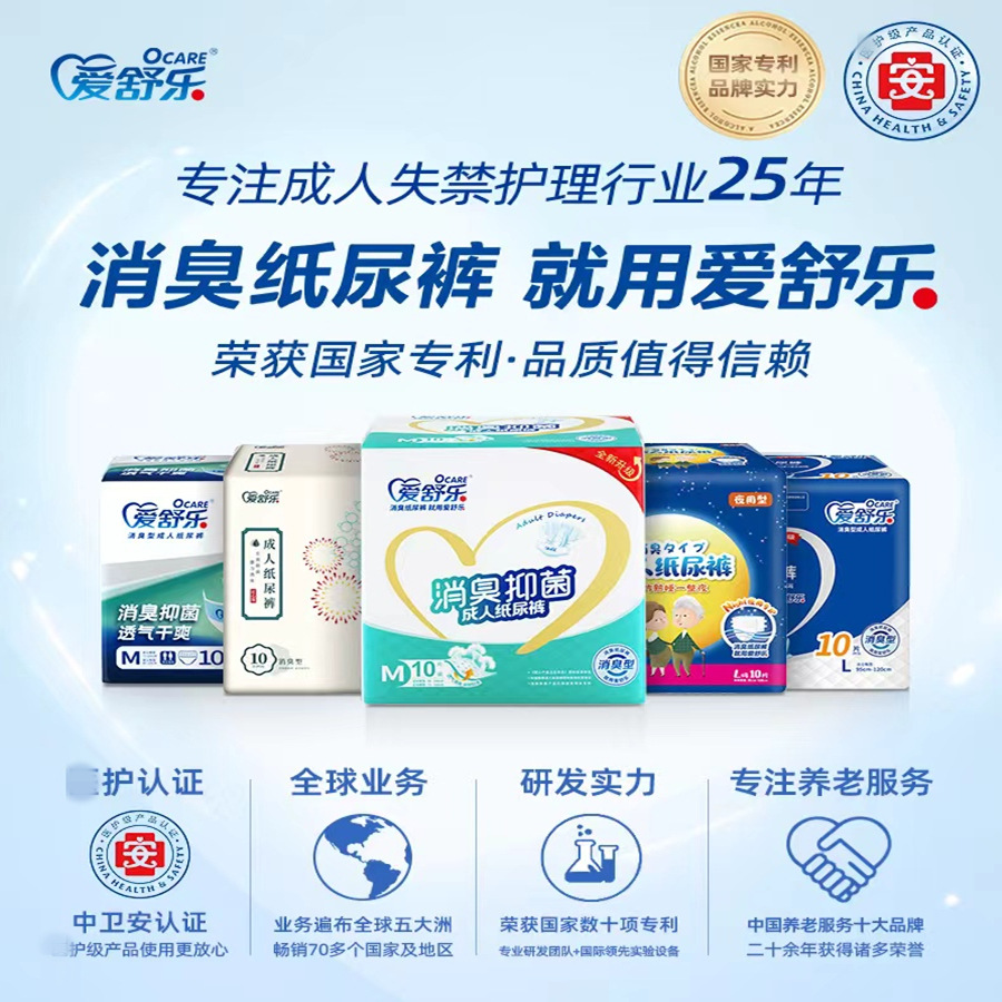 Aishule deodorant antibacterial basic adult diapers No. XL elderly diapers maternal diapers 16 tablets