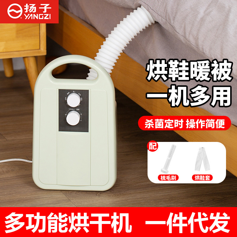 Обогреватель одеял Yangzi Многофункциональный бытовой сушильный аппарат Портативный маленький сушильный аппарат с доставкой в одном комплекте