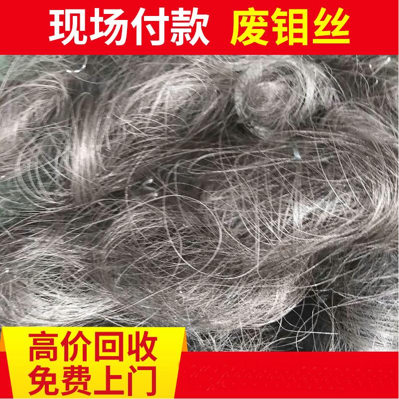 Прямой закуп заводом металлолома, старые отходы молибденового провода и переработка различных цветных редких металлов