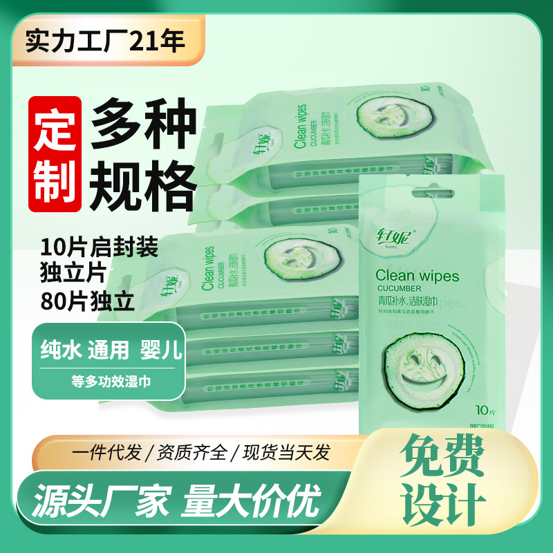 Hennie Wet Wipes Portable Small Bag Wipes Wet Wipes Face Oil Cleaning Hotel Foot Bath Beauty Wet Wipes Disposable Independent