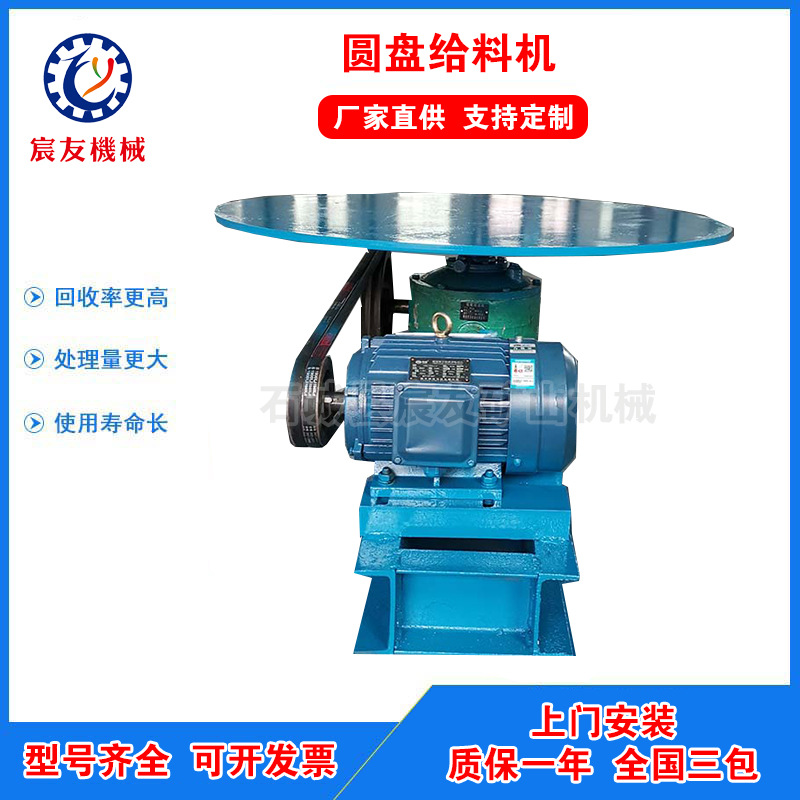 Дисковый питатель Chenyu KR10, устройство для подачи минералов, равномерный питатель для песка и гравия