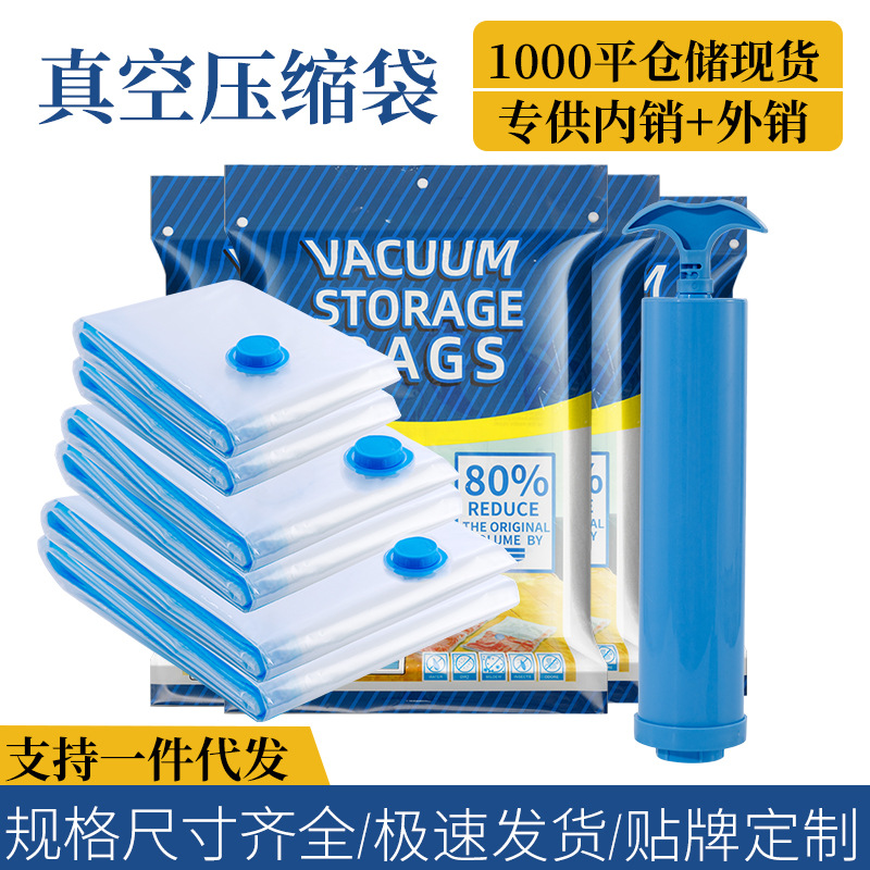 Thickened vacuum foreign trade transparent large suction quilt vacuum bag storage bag household clothes finishing bag