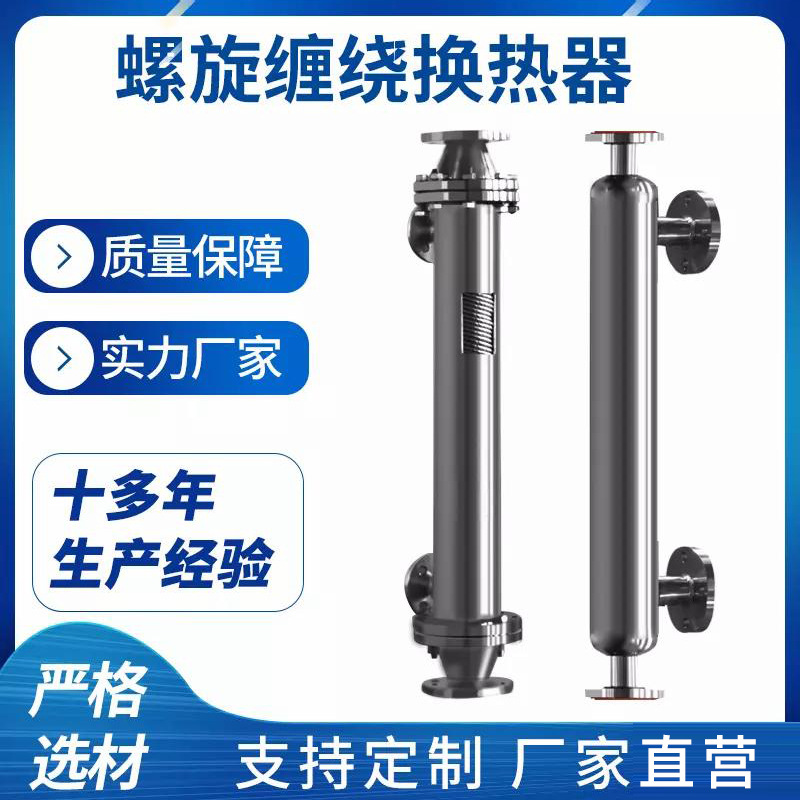 Производители теплообменников из нержавеющей стали, химический испаритель, конденсатор, вакуумный насос после захвата, газо-жидкостный сепаратор