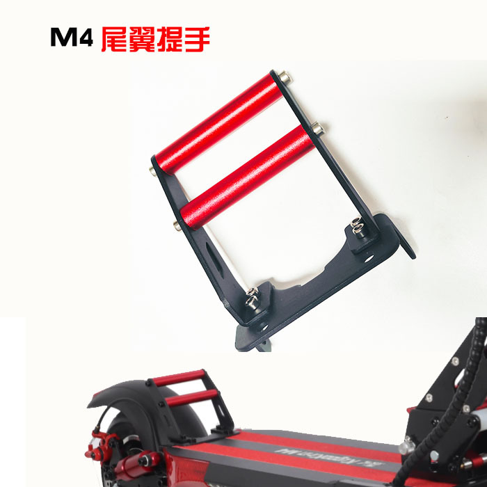 Аксессуары для электросамоката M4 задний держатель модификация