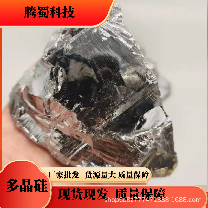 Металлический кремний поликристаллический кремний квадратные слитки, промышленный кремний, частицы монокристаллического кремния, поликристаллические кремниевые квадратные слитки для металлургии и горнодобычи, высокая чистота