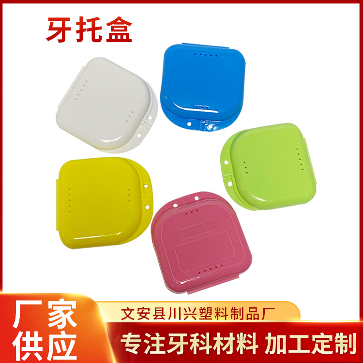 Коробка для хранения зубов, коробка для ортодонтических брекетов, оптовая продажа