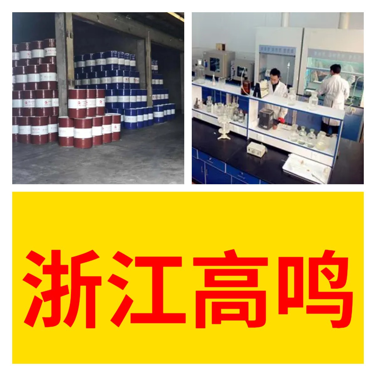 N,N-Диметилформамид Диметилацеталь Завод-изготовитель Прямые поставки Быстрая доставка Шаньдун Чжэцзян Фуцзянь