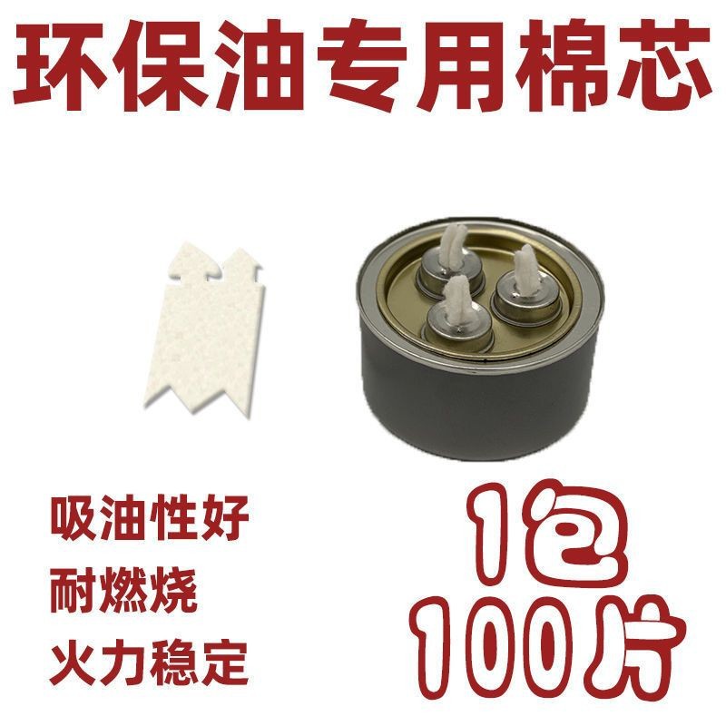 Environmentally Friendly Oil Box Cotton Wick Mineral Oil Blue Solid Alcohol Mineral Oil Vegetable Oil Iron Can Fiber Core