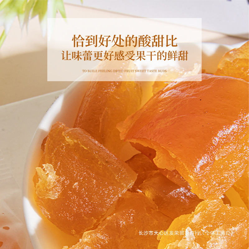 Honey Pomelo Fruit Dried Pomelo Dried Preserved Fruit and Pomelo Pomelo Skin Dried Fruit Chasing Play Leisure Snacks