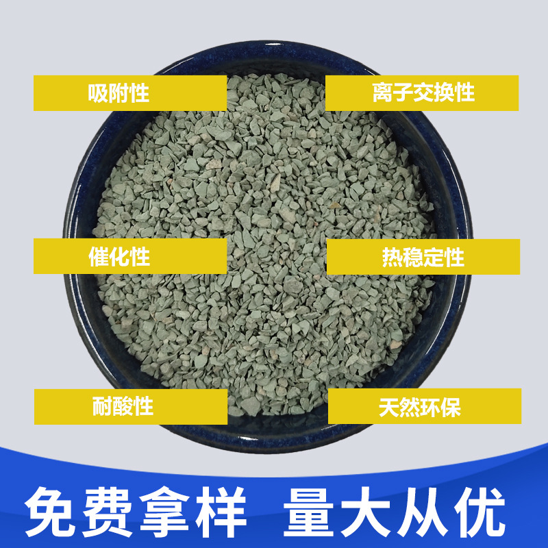 Zeolite Filter Material Green Zeolite for Sewage Treatment Soil Improvement 1-3mm Zeolite Particles Manufacturer Active