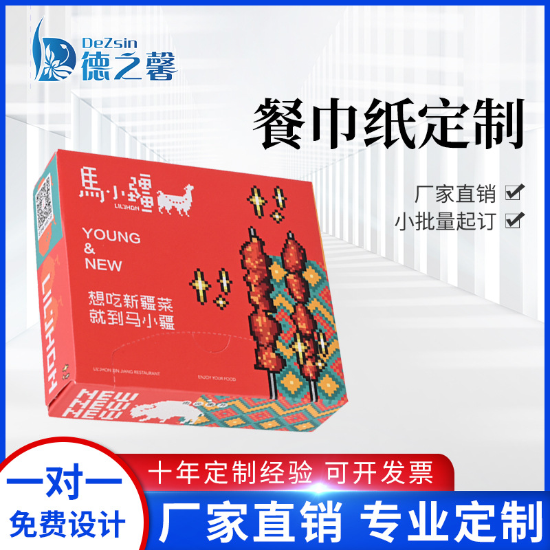 Небольшие квадратные коробочные бумажные полотенца для кейтеринга, гостиниц, баров, кастомизация с доставкой