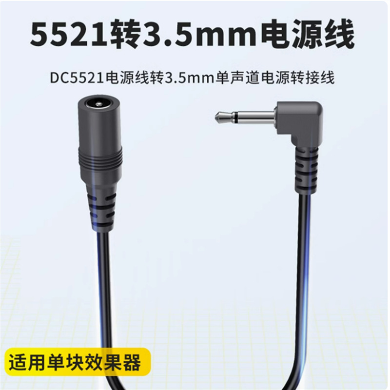 Кабель DC с многоголовым соединением, интегрированный монофонический эффект