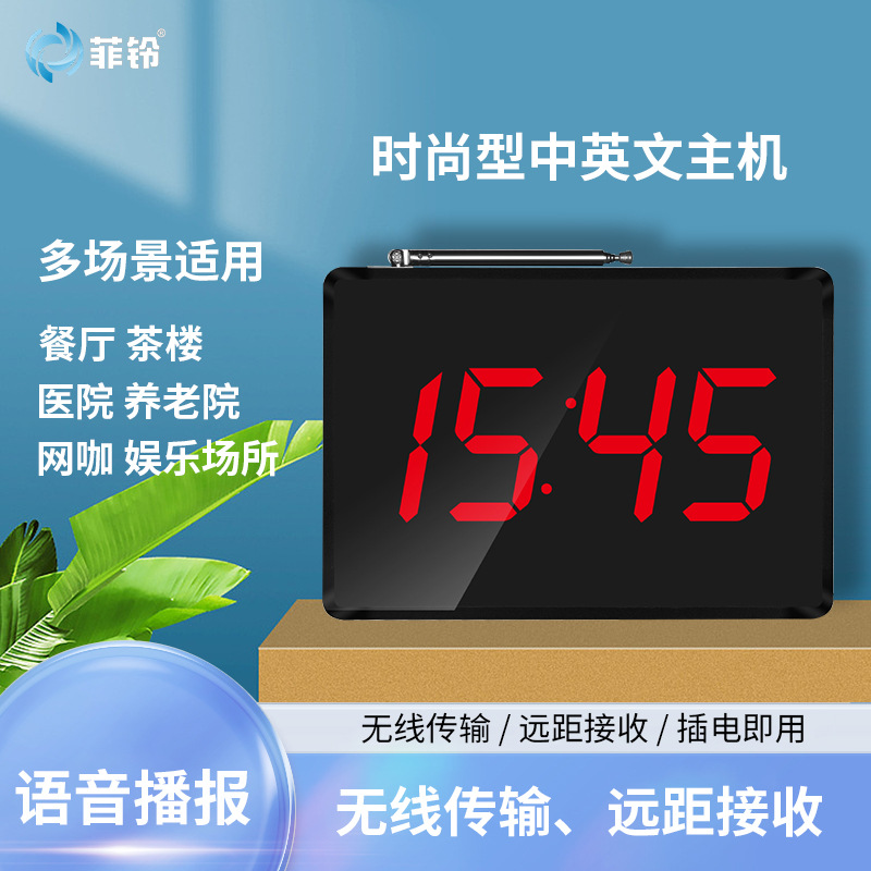 Беспроводной пейджер, сервисный звонок для общественного питания, больниц, отелей, кафе, интернет-кафе, пейджер для ног