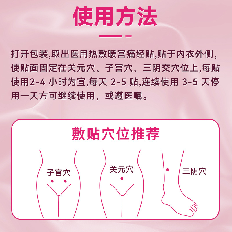 Sunflower Delivery: Medical Heat Patch for Menstrual Pain Relief, Women's Cold Use, Menstrual Heating Patch, Warm Baby during Menstrual Period