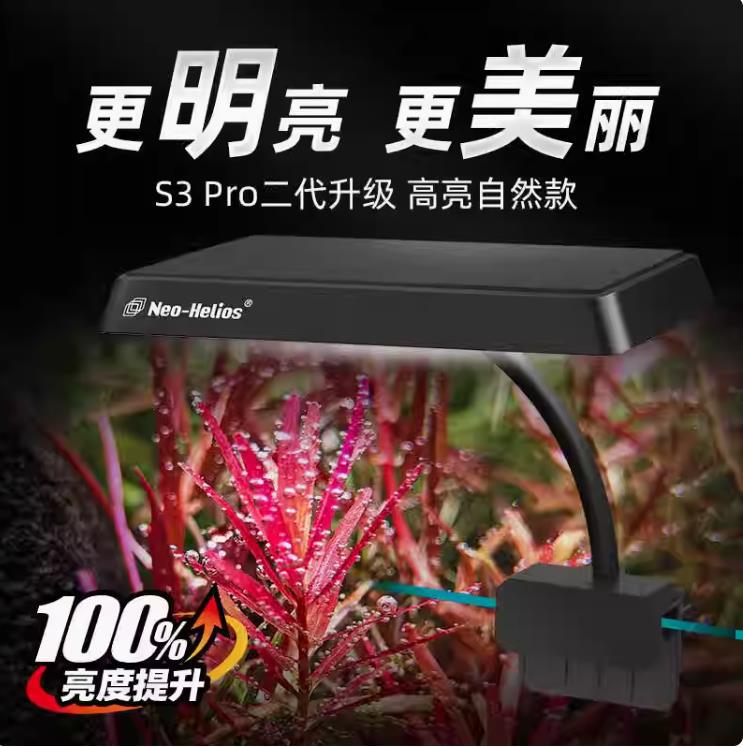 Neo Water Grass Lamp RGB PRO Color-enhancing Plant Lamp Fish Tank S3 Full Spectrum LED Water Grass Lamp Small Tank Landscape Clip Lamp