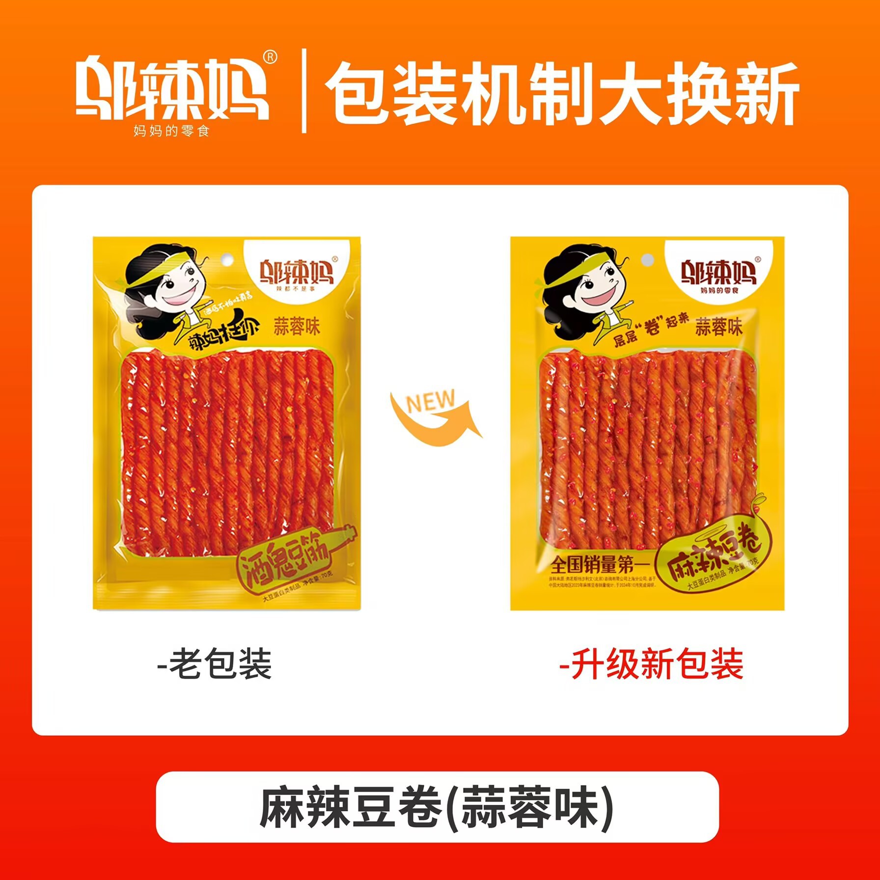 Spicy mom spicy strip alcoholic bean tendon 70 g/pack spicy spicy dried tofu bean products spicy snacks