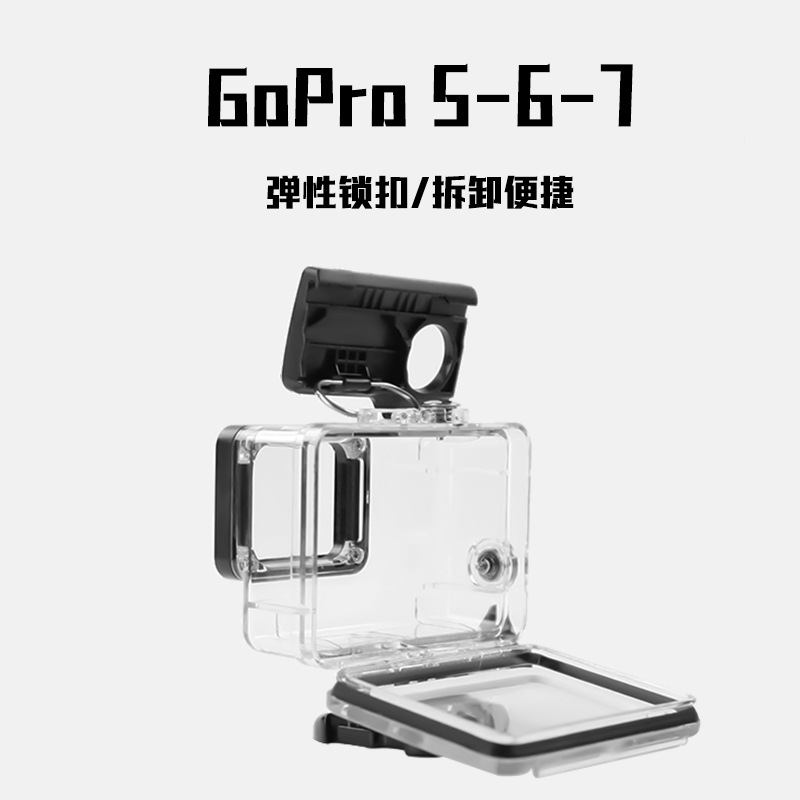 Suitable for gopro5/6/7 waterproof shell anti-fall protective shell professional diving underwater shooting filter accessories