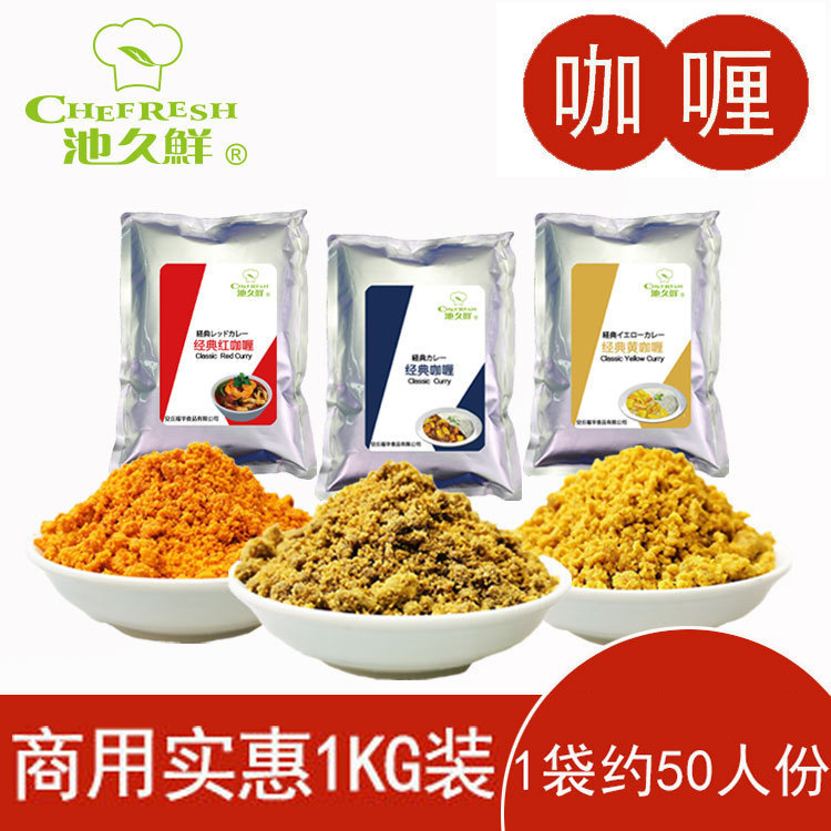 Chijiuxian японские карри ломтики удон хлеб фаршированный яйцом завернутый рис карри рис пицца запеченный рис жареные морепродукты карри