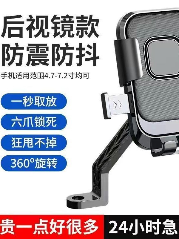 New electric car motorcycle rearview mirror mobile phone bracket outdoor riding shockproof bicycle navigation bracket factory