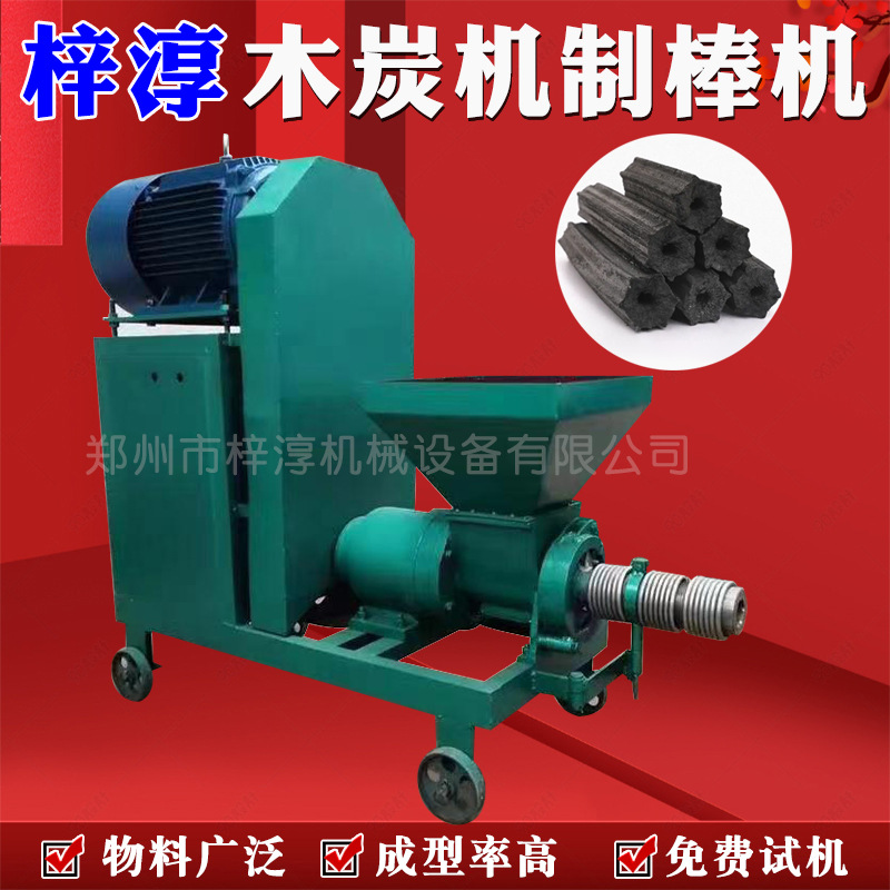 Charcoal Stick Making Machine, Charcoal Production Equipment, Barbecue Charcoal Machine, Charcoal Production Line, Small Smokeless Charcoal Manufacturing Machine