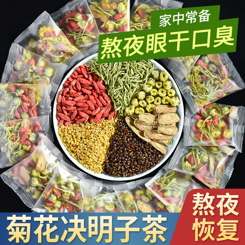 Chrysanthemum cassia seed tea burdock root wolfberry fruit tribute chrysanthemum flower wolfberry Chinese herbal medicine health tea generation herbal tea