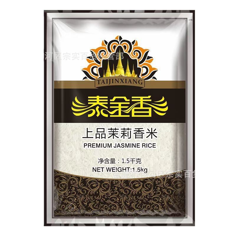 Shengbaotai Jinxiang Top Jasmine Rice 3kg Rice Long Grain Rice 1.5kg Taste Pack Small Package Indica Rice