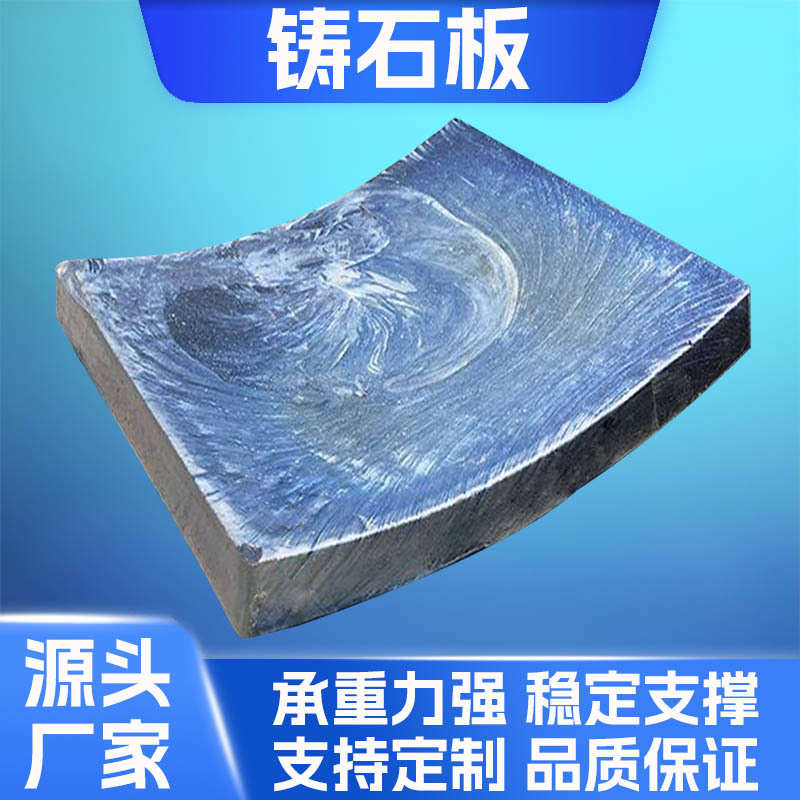 Готовая поставка плиты литой каменной породы, выгрузка угля, низкое трение, высокоизносостойкая плита, коррозионностойкая плита