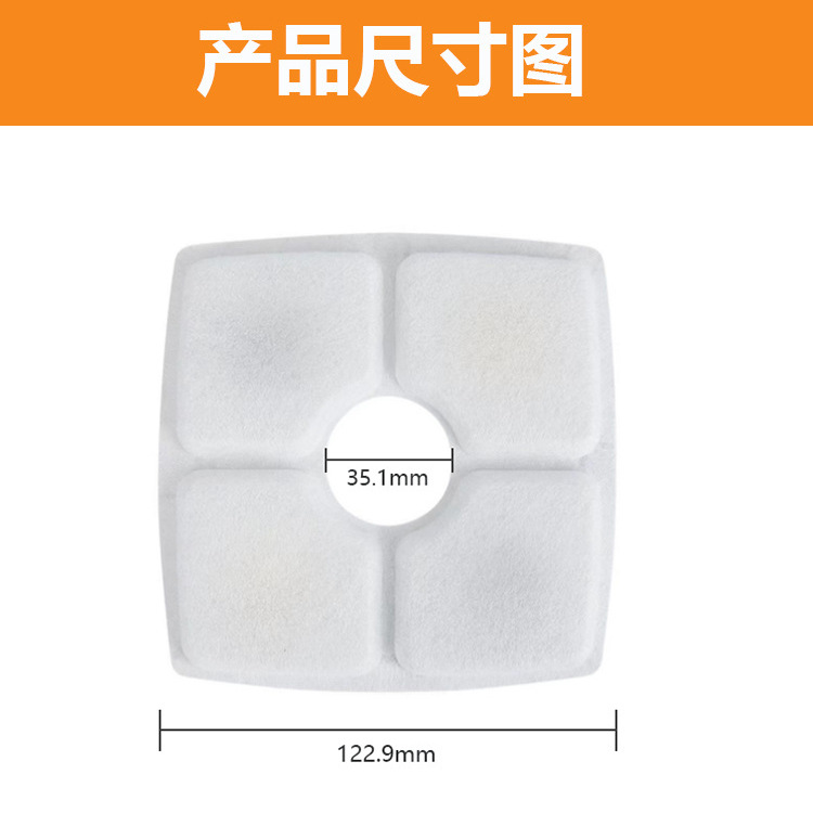 Square Pet Water Dispenser Filter Element Foreign Trade Activated Carbon Filter Cotton Cat Water Dispenser Filter Element