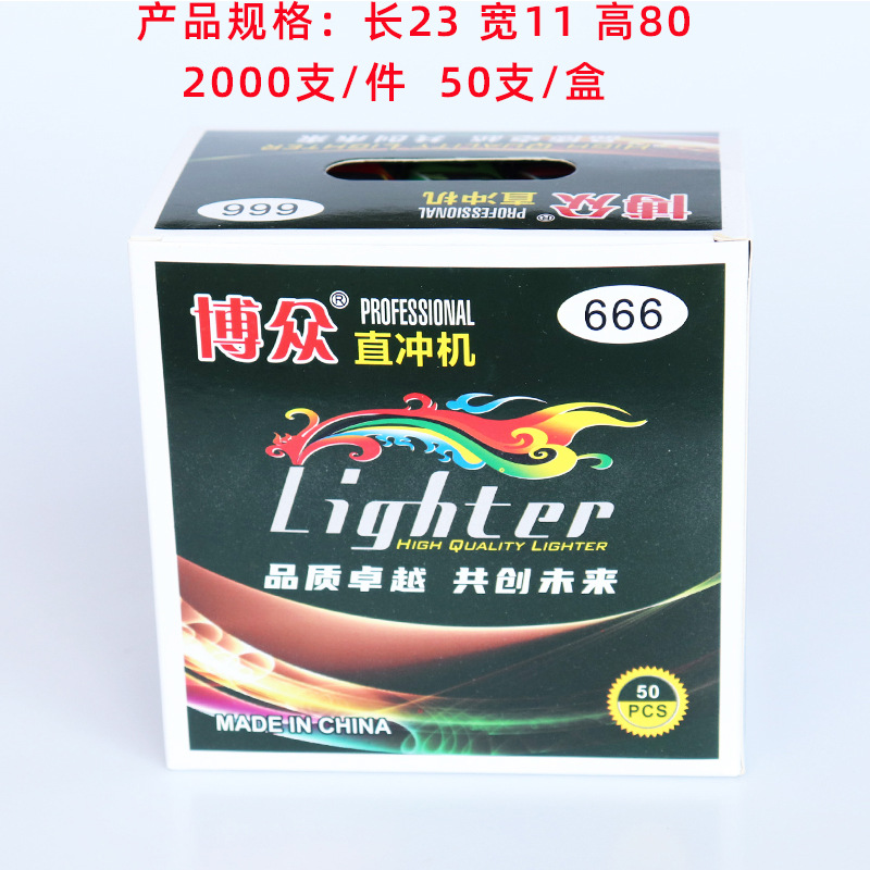 Shaodong Source Factory Outlet Bozhong 666 Wrapped Paper Large Blue Flame Straight Lighter Aerated Windproof Lighter