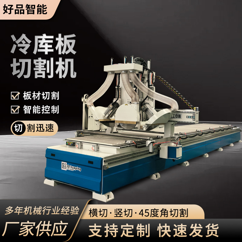 Производитель основного композитного плиты резка холодного хранения изоляционной плиты резка очистительной плиты числовое управление холодного хранения плиты резальная машина