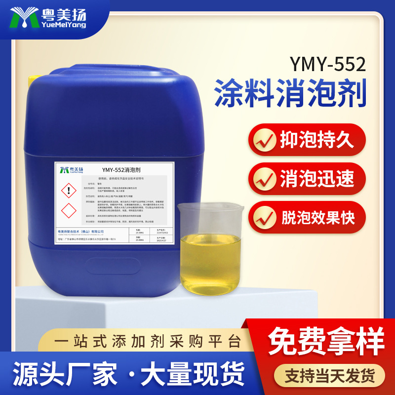 Антиспенитель для экранной печати, акриловый, без силикона, быстрое подавление пены, хорошая совместимость