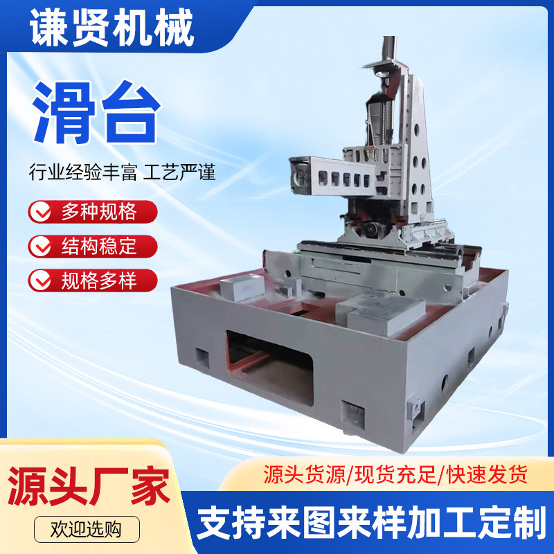 Cnc станок механический слайд-стол поперечная балка винтовой стержень чугунный механический слайд-стол жесткая направляющая линейный слайд-стол