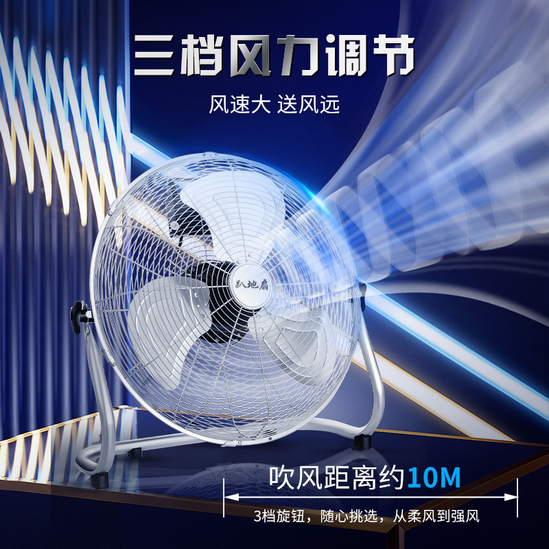 Camel Floor Fan Industrial Fan Powerful Electric Fan High-Power Floor Fan Household Desktop Floor Fan