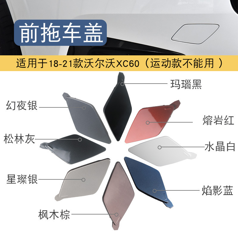 Suitable for 18-21 Volvo New Xc60 Front and Rear Bumper Trailer Cover Bumper Trailer Hook Rear Traction Cover