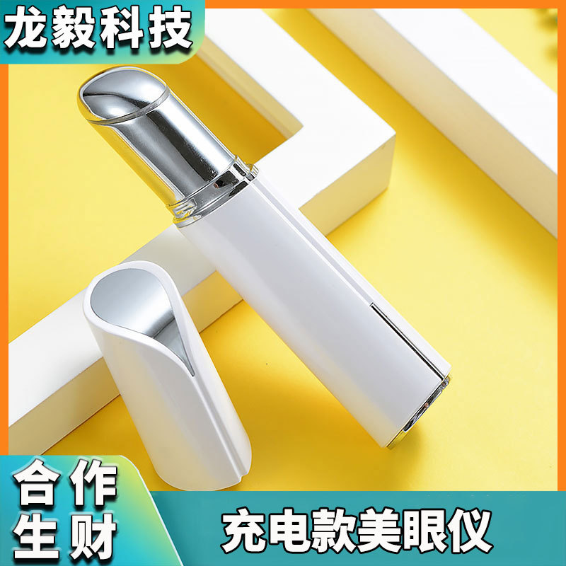 Прибор для красоты глаз, массажный прибор с вибрацией, устройство для введения крема, перезаряжаемое, нагревательный прибор