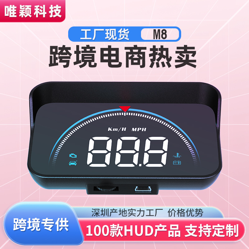Weiying HUD, проекционный дисплей, OBD, HD, портативный проектор, кросс-бордерный M8, универсальный дисплей
