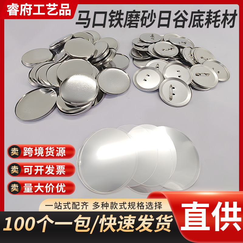 Материалы для бейджей Rigu Valley жестяной пустой материал DIY производственные аксессуары части оборудования