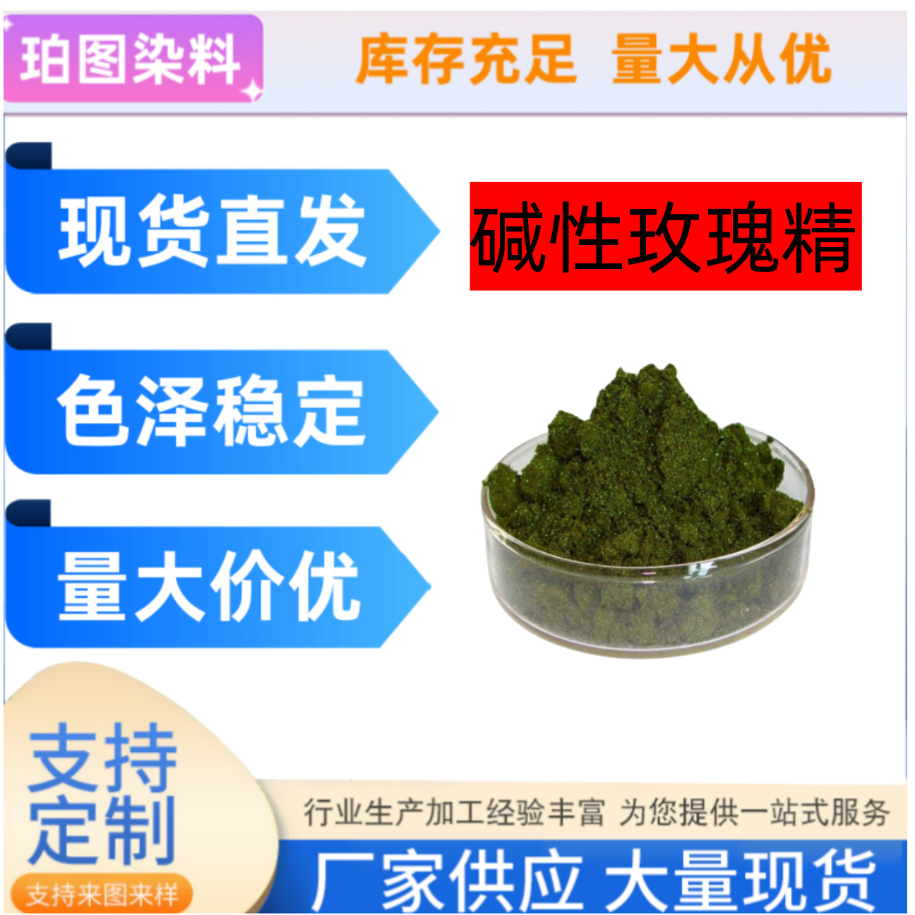 В наличии оптовая щелочная эссенция розы, буддийский аромат, краситель для бумаги, художественные работы