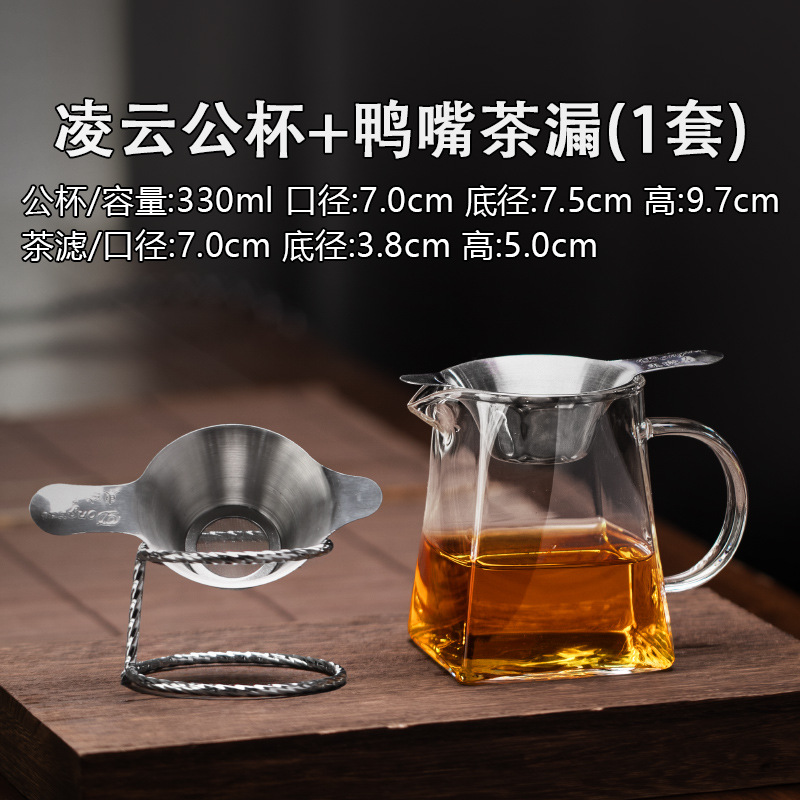 Customized Fair Cup Glass Tea Pitcher for Home Use, Heat-Resistant Tea Cup, Tea Divider, Kung Fu Tea Set, Guanshan