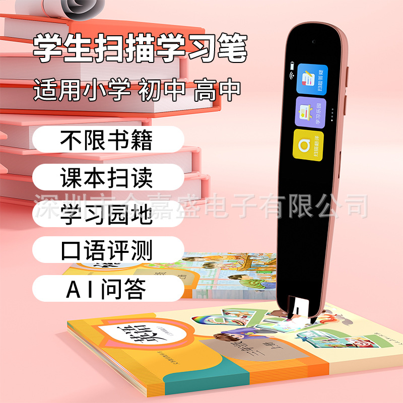 Intelligent Electronic Dictionary Pen Scanning Pen for Primary and Secondary School English Learning Point Reading Scanning Pen Translation Pen Scanning Pen