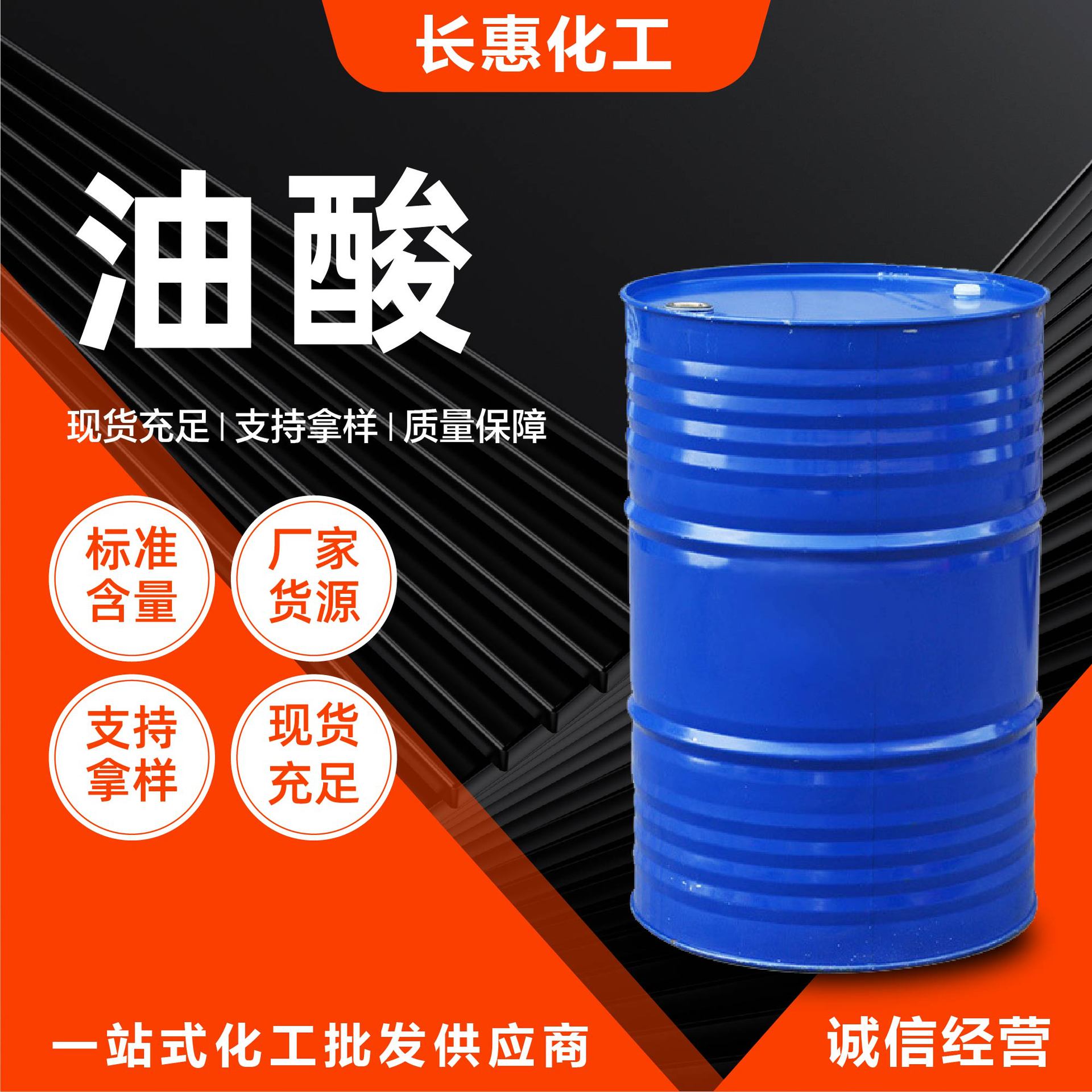 Олеиновая кислота, промышленного качества, национальный стандарт 99.9%, высокая концентрация, антикоррозийная смазка, растительная олеиновая кислота