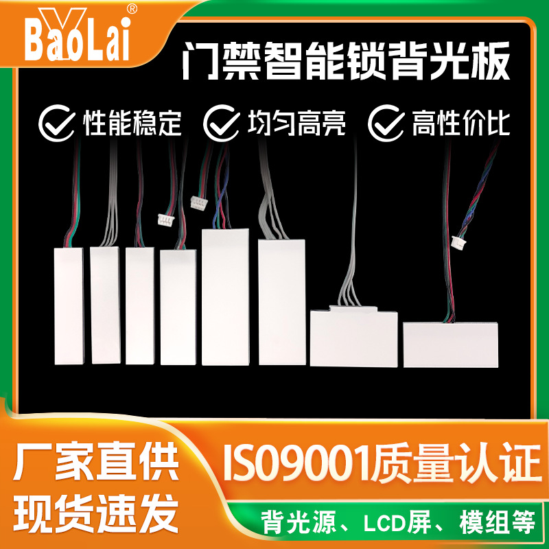 Умный замок, подсветка терминала, индивидуальная квадратная и круглая подсветка