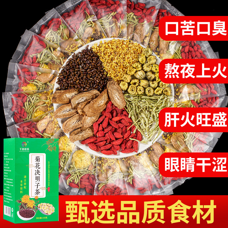 Чай из хризантемы и других трав, оздоровительный чай