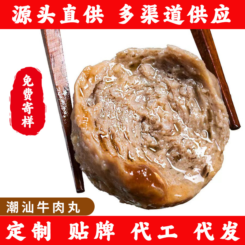 [Оптовая продажа] Аутентичные мясные шарики из говядины Chaoshan, ручные шарики из говяжьих сухожилий, ингредиенты для супа