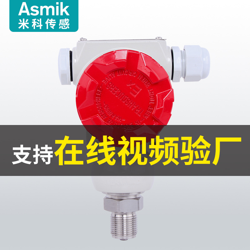 2088 Shell Pressure Transmitter Intelligent High Temperature Resistant High Precision Hammer Type Digital Display Diffusion Silicon Pressure Sensor