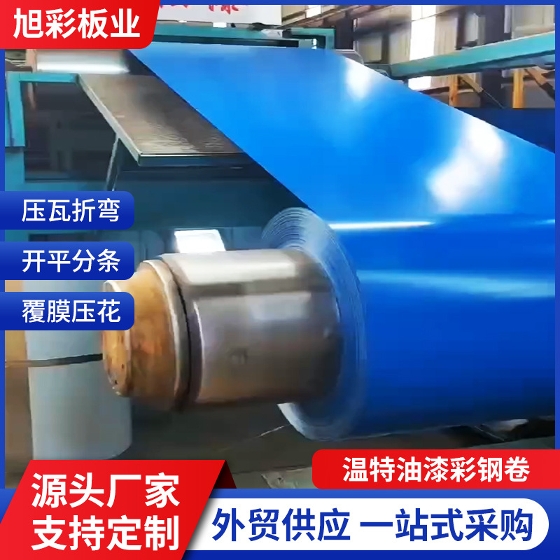 Цветной стальной рулон Wente, цветное покрытие, морской синий, доступен на складе